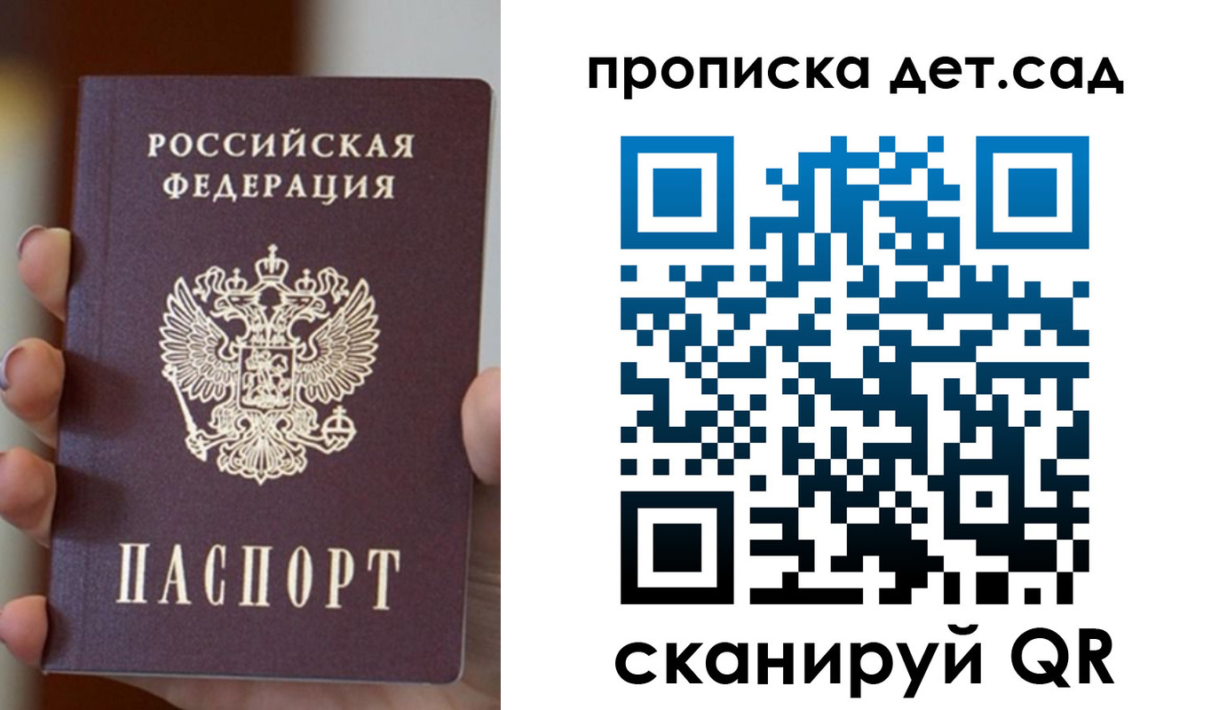 найти адрес прописки в Воскресенске