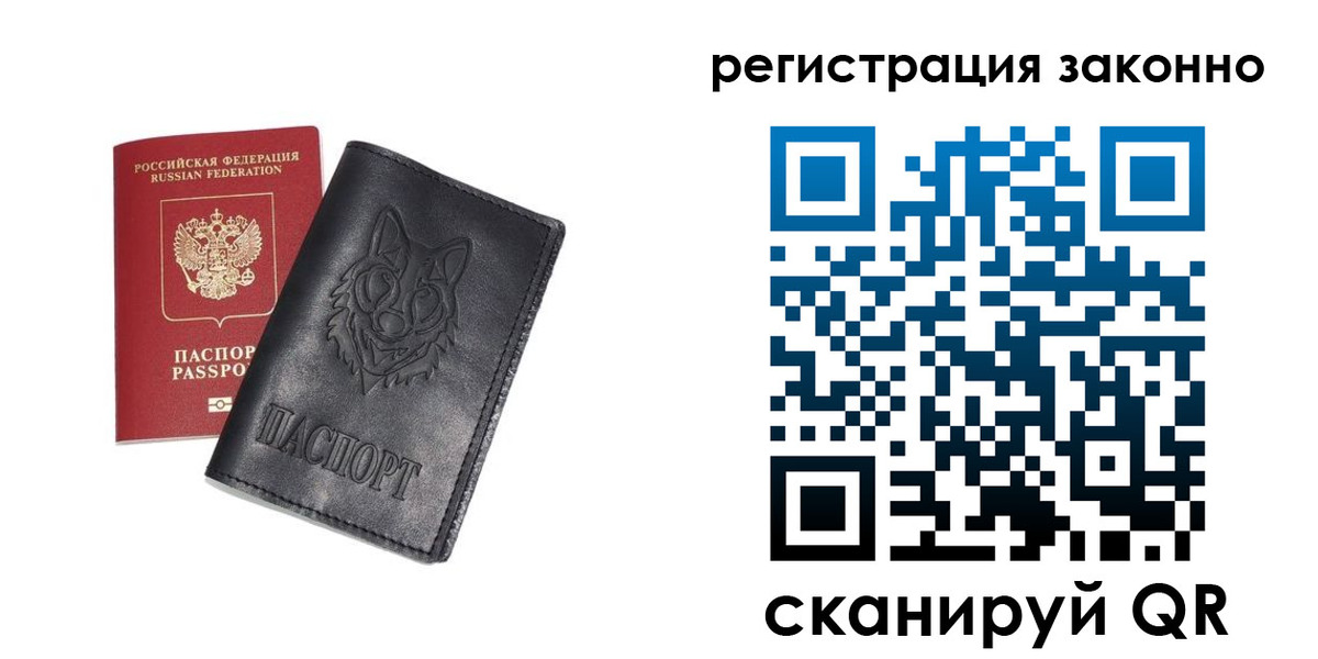 временная регистрация законно в Воскресенске