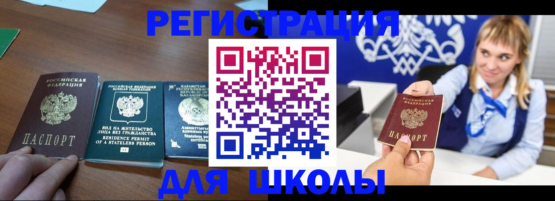 прописка для военкомата в Воскресенске