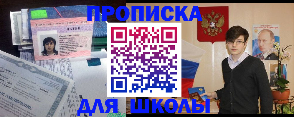 временная регистрация собственник в Воскресенске