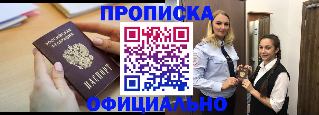 прописка иностранных граждан в Воскресенске