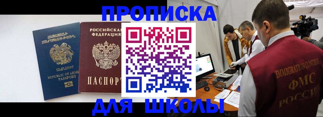 регистрация для дет. сада в Воскресенске