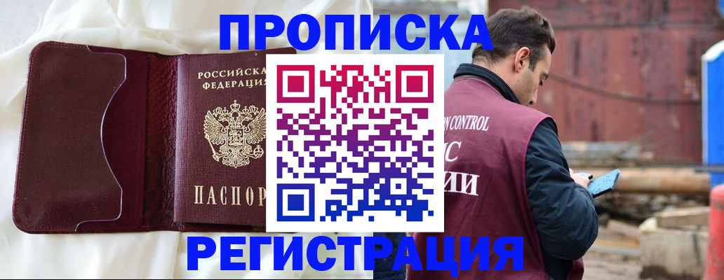 найти адрес прописки в Воскресенске