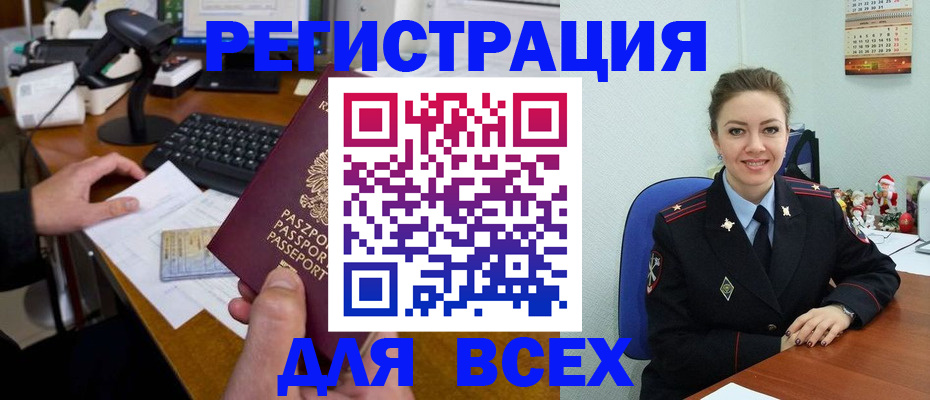 временная регистрация 2025 в Воскресенске