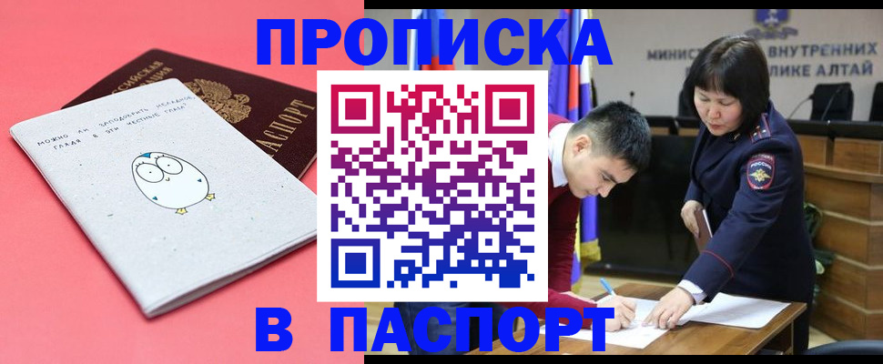 где прописаться в Воскресенске