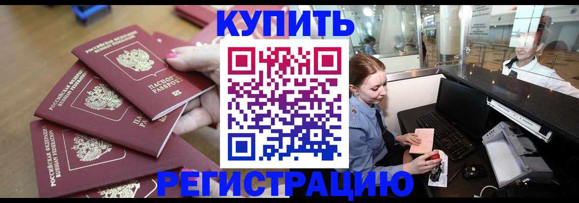 временная регистрация 2025 в Воскресенске